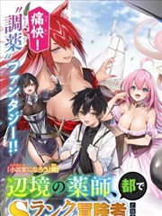 《昨日的美食》漫画封面