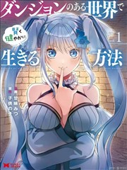 《19天》漫画封面