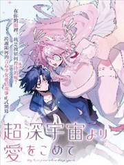 《鸣鸟不飞》漫画封面