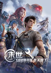 《冰上的尤里》剧照封面
