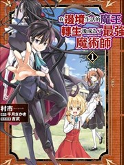 《海边的异邦人》漫画封面
